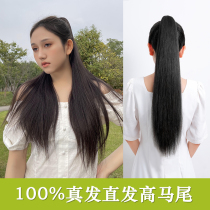 Full true hair grab clip ponytail wig female long straight hair high ponytail thin strap ponytail braid natural wig tail