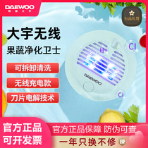 DAEWOO Korea Daewoo Wireless fruit and vegetable Defender cleaner Home washing dishes fully automatic ingredients purifier QX4