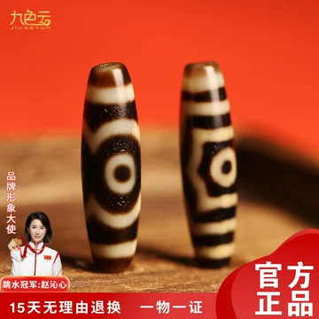 三眼天珠-三眼天珠促销价格、三眼天珠品牌- 淘宝