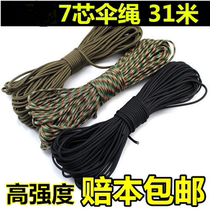 7-core rope outdoor 4MM traction rope braided bracelet outdoor wind rope clothesline