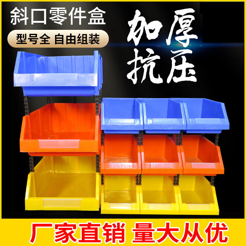 複合パーツボックス 厚みのある斜め収納ボックス 棚 プラスチックボックス ネジボックス コンポーネントボックス 分類ボックス ツールボックス