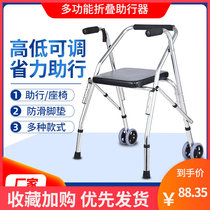 Elderly walker for the elderly light folding can sit and assist in training walking stainless steel chair stool walker
