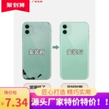 Применимо к iPhone8 11xr12 XS13PROMAX Задняя крышка разборка, экрана Shell Apple x заднее стекло специальная цена
