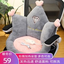 Rechargeable Heating Cushion Office Cushion Sedentary Women's Chair Cushion Electric Tatami Heating Cushion
