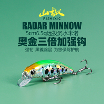 6 5 gr micro-matter slow down small mino reservoir teething mandarin fish army fish red eye flutter mino Luoia false bait