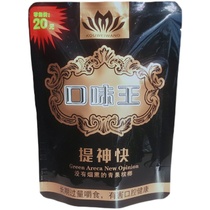 Taste king 20 yuan betel nut wholesale betel nut ice Lang new date original factory a bag of 10 packs winning package