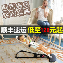 Coax Seminator Baby Rocking Chair Appeasement Chair Newborn Baby Cradle Deck Chair Coaxing to Sleeping with va Divine Instrumental Rocking the rocking bed