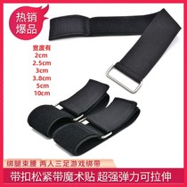 Two-person three-legged leggings with two-legged three-legged leggings and two-legged three-legged Velcro fixed self-adhesive