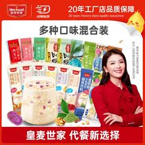 Cereal No Sugar Skim Slimming Weight Loss Nutritional Mix Fruits Oatmeal Ready-to-eat Breakfast Food Meal