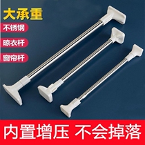 Non-perforated telescopic curtain rod toilet clothes rod clothes rod clothes rod wardrobe telescopic rod partition curtain