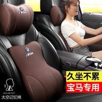 BMW 5 Series 3 Series x5X1X3 car headrest neck pillow car waist cushion car waist support pillow