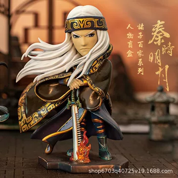 Amazon.co.jp: 秦時明月 少司命 通常版 完成品フィギュア : ホビー