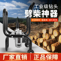 Wood-splitting machinery cutting wood Universal Drilling rural household small artifact power tools automatic Wood