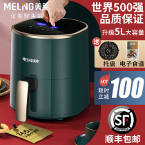 Meiling air fryer household top ten brands 2021 new intelligent oil-free multifunctional integrated electromechanical oven