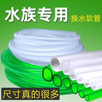 Fish tank change pipe hose pump filter inlet and outlet pipe fish tank water changer aquarium water filling pump pipe