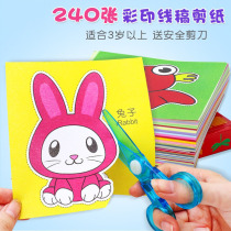 Childrens paper-cut origami book kindergarten diy handmade creative materials baby educational early education toys