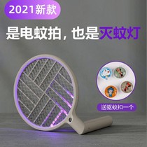 Xiaomi has a product to the object electric mosquito swatter rechargeable household fly swatter artifact mosquito beat strong mosquito lamp two in one
