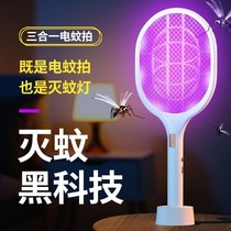 New electric mosquito swatter rechargeable powerful household two-in-one mosquito killing artifact lithium battery mosquito killing lamp electric mosquito swatting flies