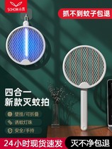 Xiaohe electric mosquito SWAT rechargeable household mosquito repellent lamp two-in-one electric mosquito incense swatter
