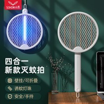 Xiaohe folding electric mosquito swatter rechargeable household super strong mosquito repellent lamp two-in-one electric mosquito fly artifact