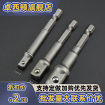Electric drill transfer rod hexagonal shank turn square joint socket connecting rod electric wrench sleeve head connecting head hand