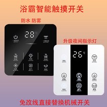 Bulls Union List Fire Free Change Line Bath Switch Five Open Bathroom Toilet 86 Smart Touch Panel Machinery