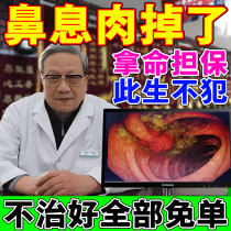 (No school free single) nasal polyp ointment turbinate hypertrophy root sinusitis for allergic rhinitis nasal congestion and nasal mucus