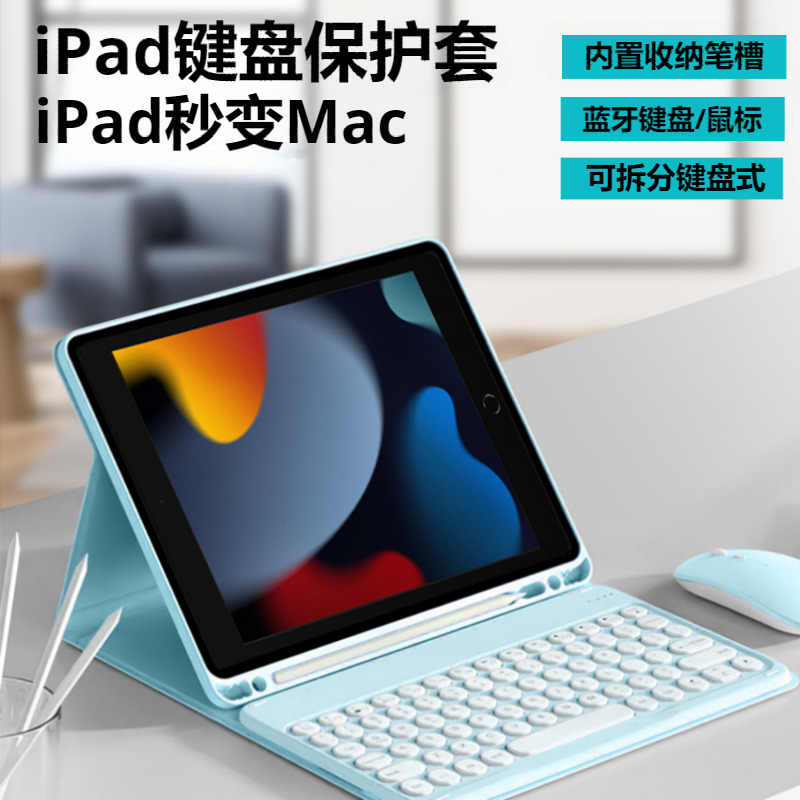 2021款iPad保护壳10.2英寸带笔槽Air5电脑Pro11平板保护套air4硅胶iPad9代蓝牙