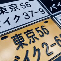 摩托车仿真牌日本装饰车牌电动车牌周边酒吧服装店墙面休闲装饰品