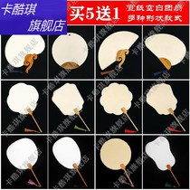 Paper thickened cardboard blank fan rice paper blank fan painting fan children painting fan diy material fan
