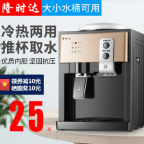 Midea Hualong Sida water dispenser desktop small household mini hot and cold ice warm office dormitory desktop
