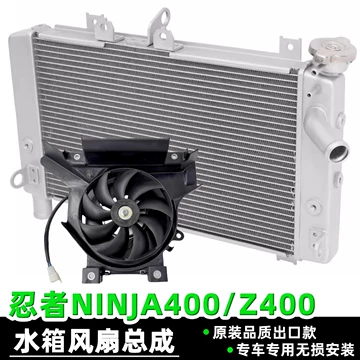 Z400水箱风扇总成-Z400水箱风扇总成促销价格、Z400水箱风扇总成品牌- 淘宝