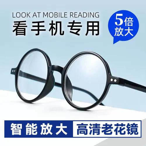 Старик в 5 раз использует старое зеркало цветочного зеркала мужское ретро -ретро, ​​маленькая круглая рама, чтобы предотвратить синий свет Ультра -светло -светлый, высокооборотный высокий уровень высокого определения старых цветов