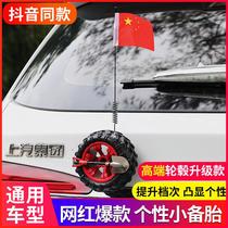 Car decoration small spare tire Mini off-road trunk small tire funny Net Red personality creative body tail car sticker