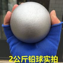 Solid lead ball 2 3 4 5 6 7 26kg kg Gaokao Contest training equipment Examinations Male