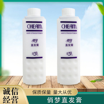 Hairdressing supplies 850g pretty dream straight hair cream straightening cream no splint fixing Liu Haila straight hair potion