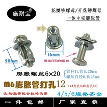 Petal nut lamp cage type pull rivet nut M4M5M6 hollow iron sheet plastic plate aluminum plate locking expansion sleeve