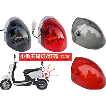 雅迪T35黑色灯具总成-雅迪T35黑色灯具总成促销价格、雅迪T35黑色灯具总