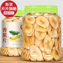 Three squirrels in bulk crispy banana slices dry fruit 500g preserved fruit candied office for pregnant women snacks