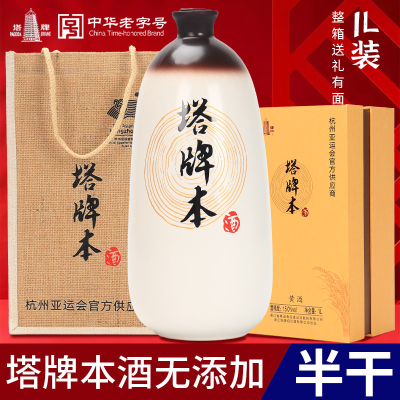 塔牌本原酒-塔牌本原酒促销价格、塔牌本原酒品牌- 淘宝