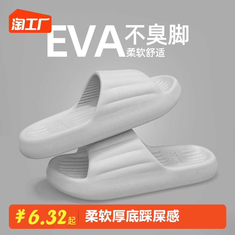 Shit feeling slippers for men Summer indoor home mute 2023 new home anti slip and odor proof EVA sandals for men