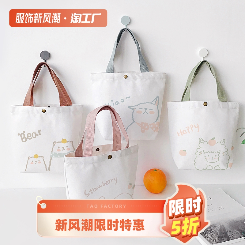 Summer New Japanese Ins Personalized Small Fresh Shopping Storage Bag Leisure Shopping Women's Handbag Canvas Bag