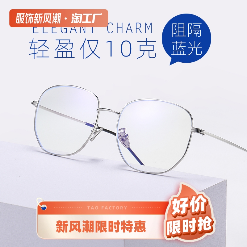 Ultra light pure titanium myopia lens frame for men's version can be equipped with degree lenses, anti blue light discoloration eye frame, and online lens matching