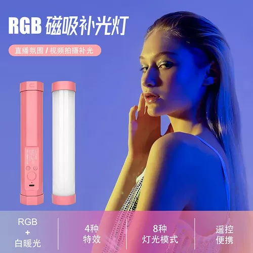 Luxceo Music OU P100 Портативный осветительный стержень Зарядка электромагнитная всасывающая двойная температура