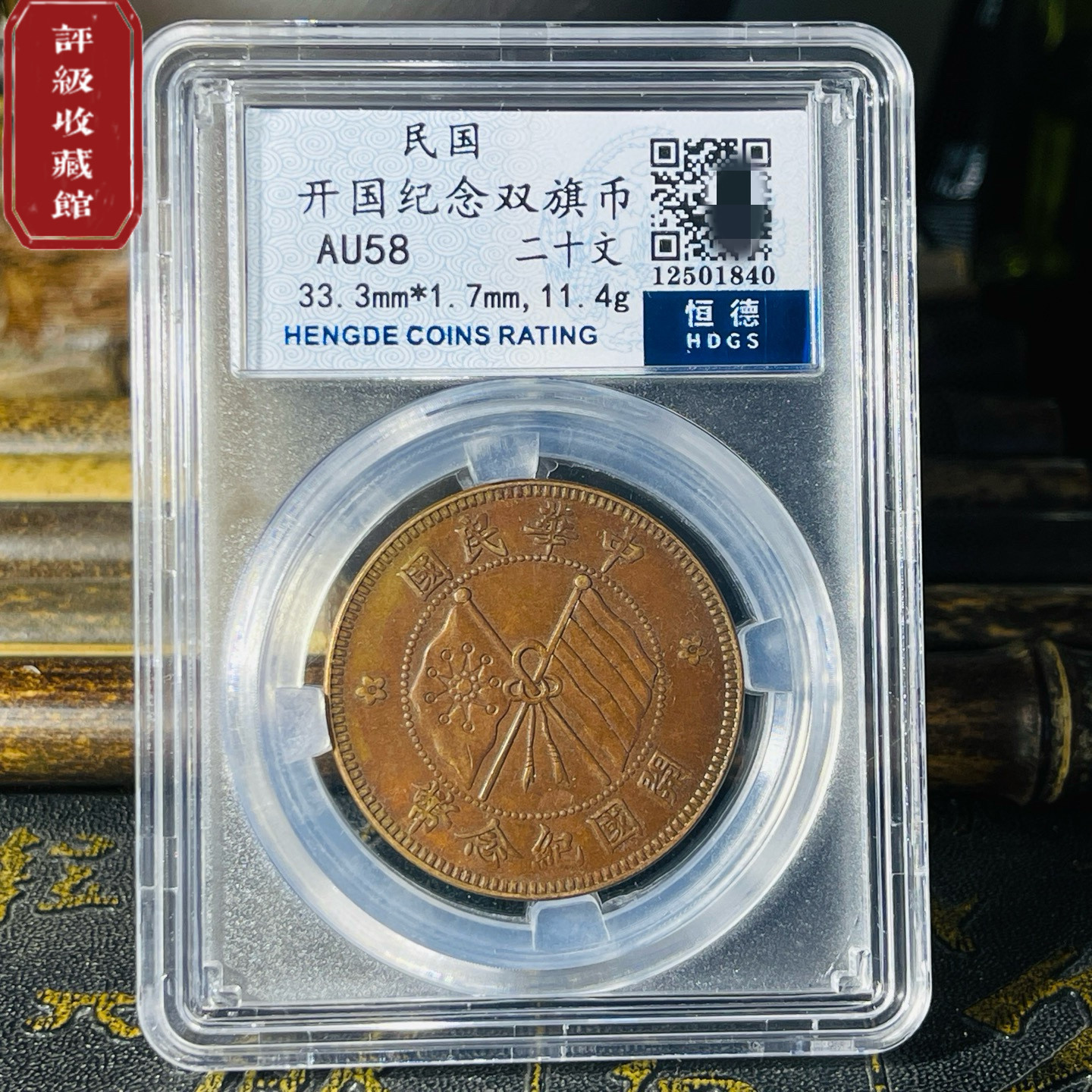 民国开国纪念币-民国开国纪念币促销价格、民国开国纪念币品牌- 淘宝