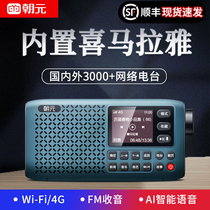 Chaoyuan LC80 network radio wifi 4G dual-mode intelligent AI voice Himalayan portable music player broadcast with body listening review book opera machine high-end 2022 new