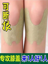 Tongrentang knee joint pain leg pain synovial patch tear pain plaster inflammation meniscus repair hydrops