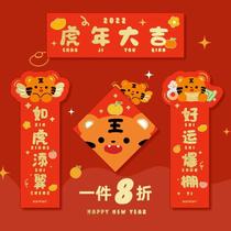 2022 Year of the Tiger Couplet New Year Mini Spring Festival Couplet Cute Creative Spring Festival Lucky Word Door Sticker Home Door Decoration