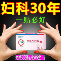 Three days of clean private parts) pad female cotton antibacterial gynecological special vaginitis itching to smell pad sanitary napkins
