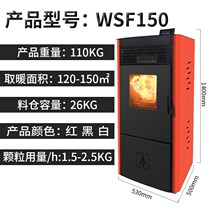 Indoor household smokeless water heating furnace pellet fuel heating energy saving and environmental protection biomass pellet heating furnace